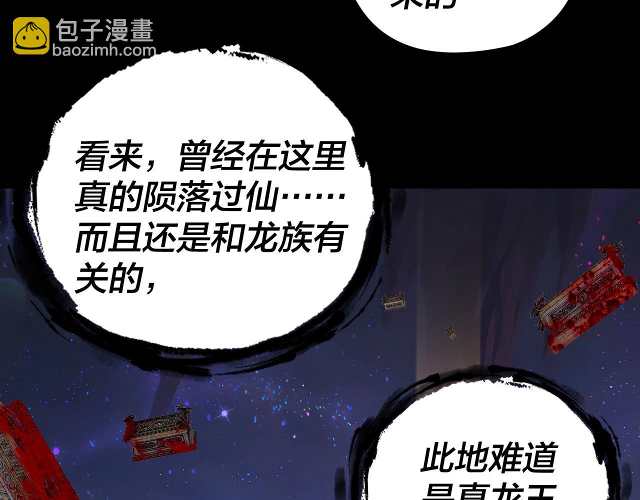 我！天命大反派（隔週雙更） - 第275話 真仙？姬聖初！(2/3) - 2