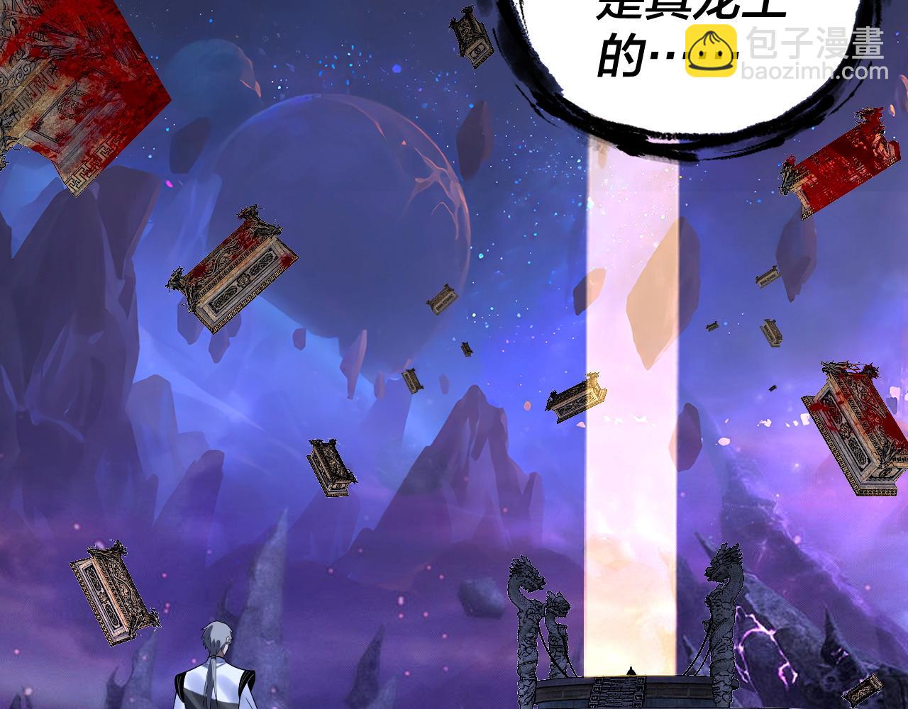 我！天命大反派（隔週雙更） - 第275話 真仙？姬聖初！(2/3) - 3