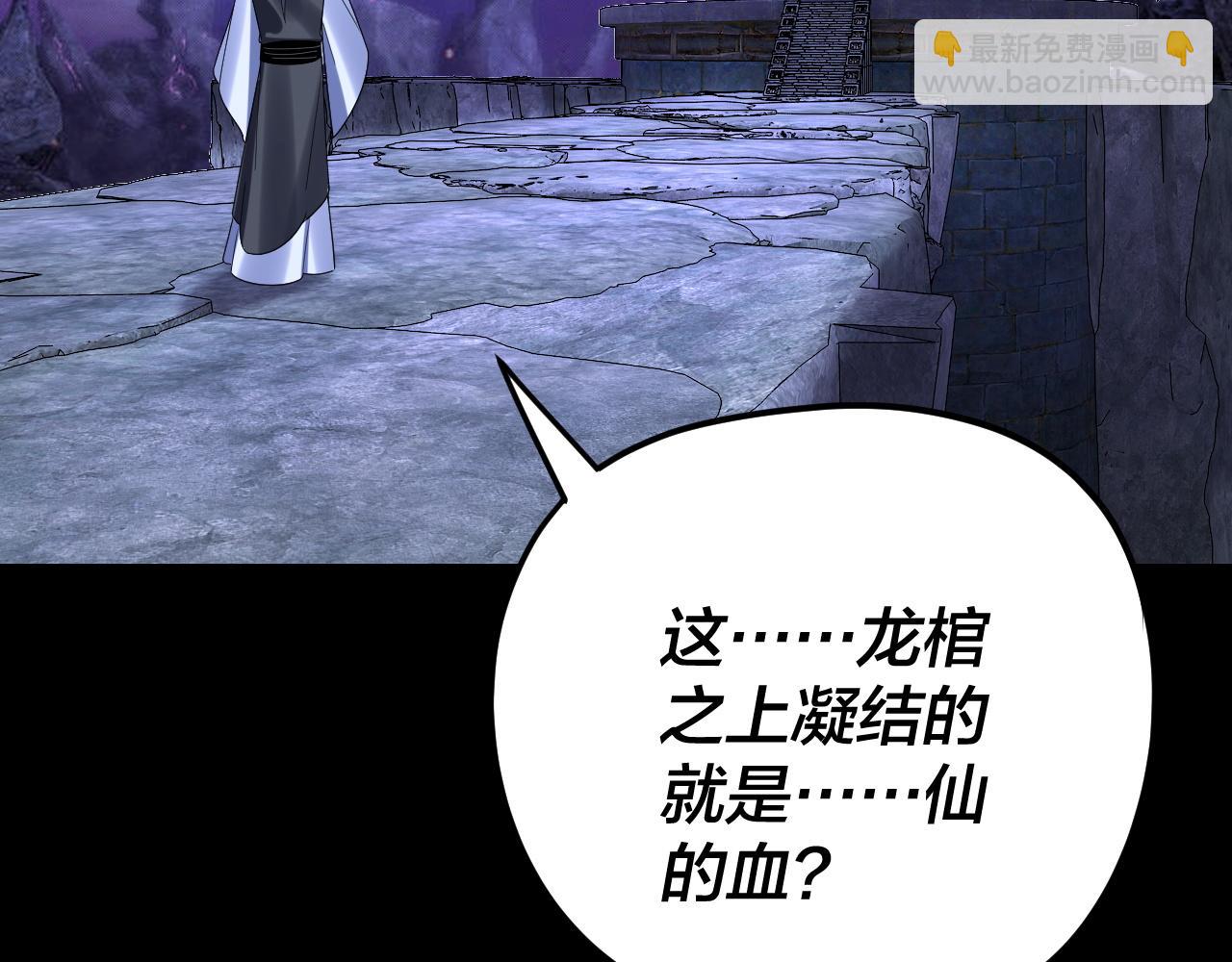 我！天命大反派（隔週雙更） - 第275話 真仙？姬聖初！(2/3) - 4