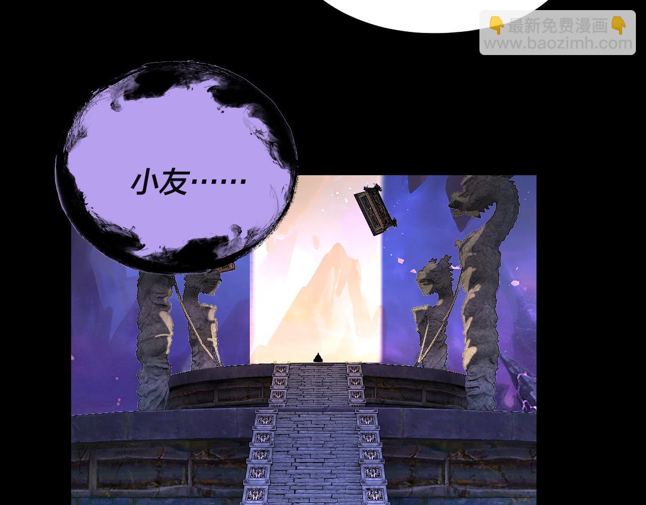 我！天命大反派（隔週雙更） - 第275話 真仙？姬聖初！(2/3) - 5