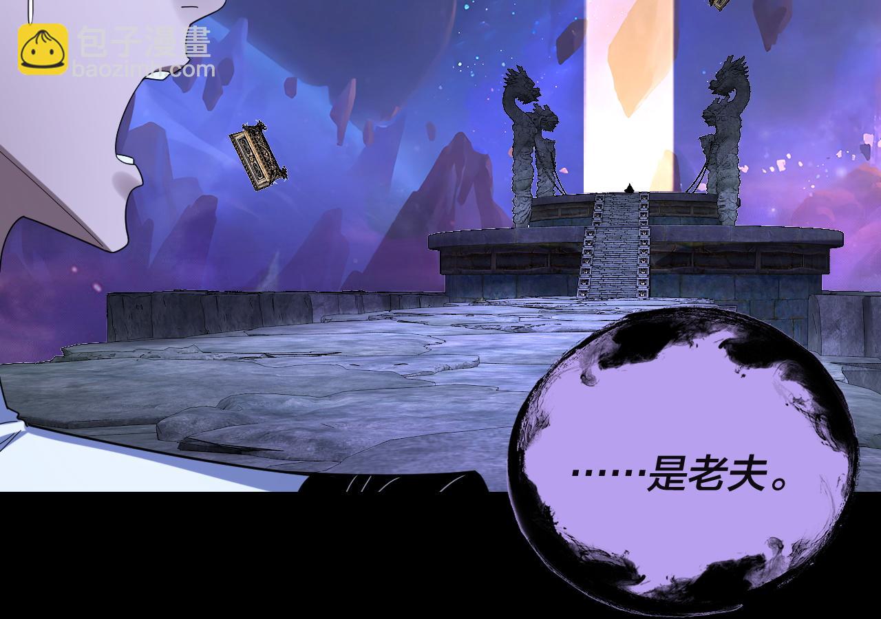 我！天命大反派（隔週雙更） - 第275話 真仙？姬聖初！(2/3) - 7