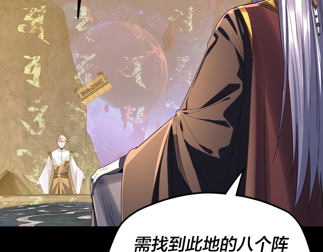 我！天命大反派（隔週雙更） - 第275話 真仙？姬聖初！(2/3) - 1