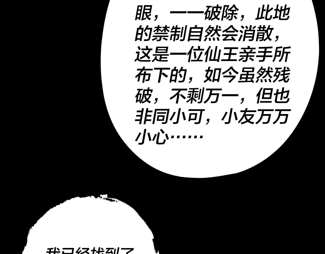 我！天命大反派（隔週雙更） - 第275話 真仙？姬聖初！(2/3) - 2