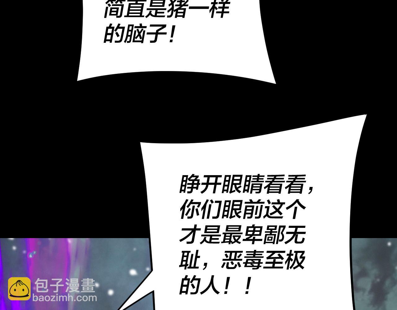 我！天命大反派（隔週雙更） - 第275話 真仙？姬聖初！(1/3) - 1