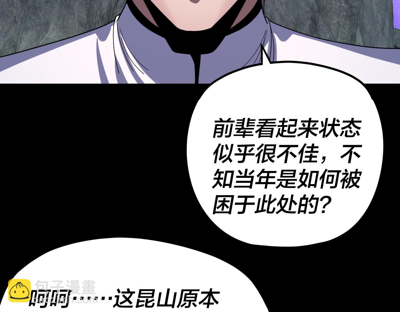 我！天命大反派（隔週雙更） - 第275話 真仙？姬聖初！(2/3) - 4