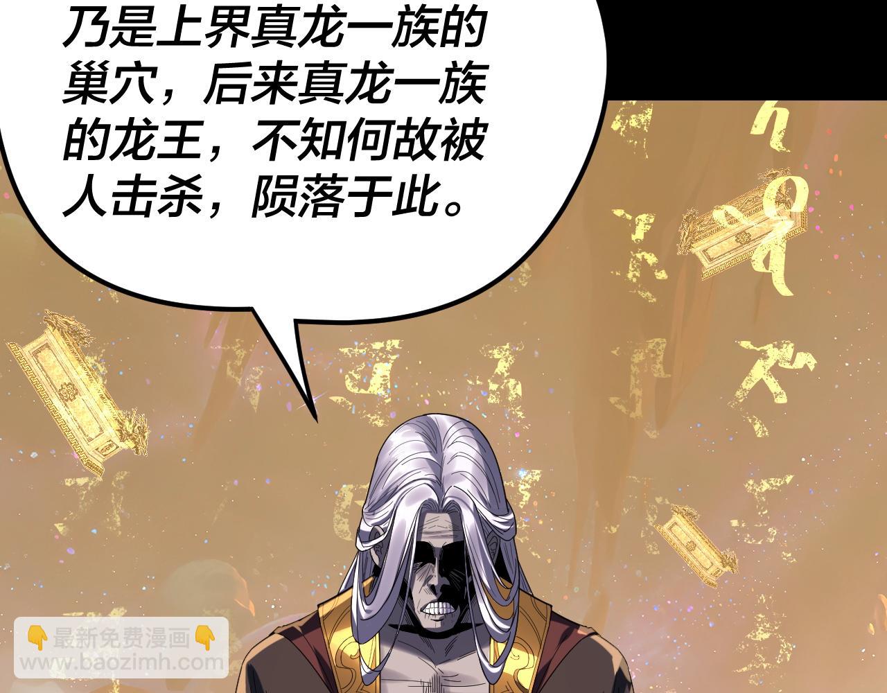 我！天命大反派（隔週雙更） - 第275話 真仙？姬聖初！(2/3) - 5