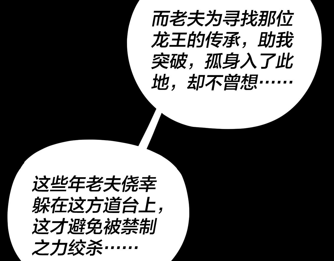 我！天命大反派（隔週雙更） - 第275話 真仙？姬聖初！(2/3) - 7