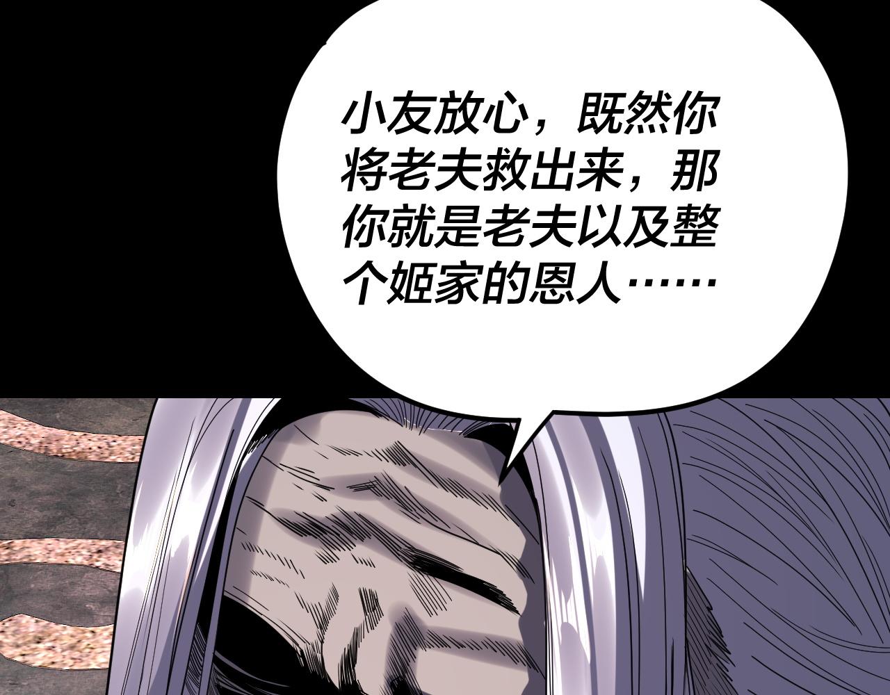 我！天命大反派（隔週雙更） - 第275話 真仙？姬聖初！(2/3) - 2