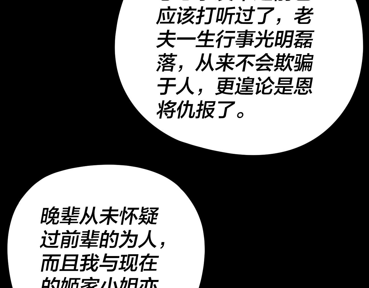 我！天命大反派（隔週雙更） - 第275話 真仙？姬聖初！(2/3) - 4