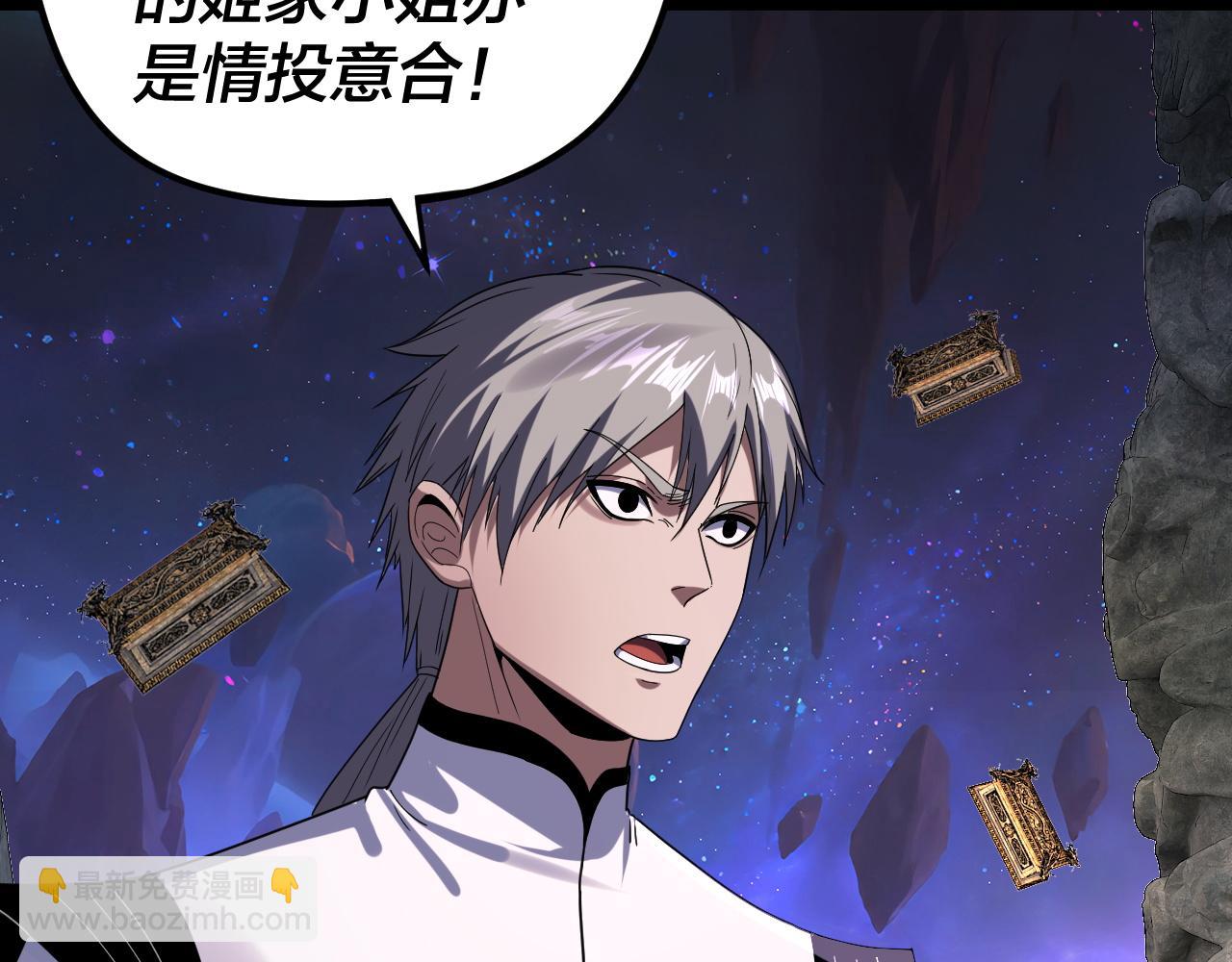 我！天命大反派（隔週雙更） - 第275話 真仙？姬聖初！(2/3) - 5