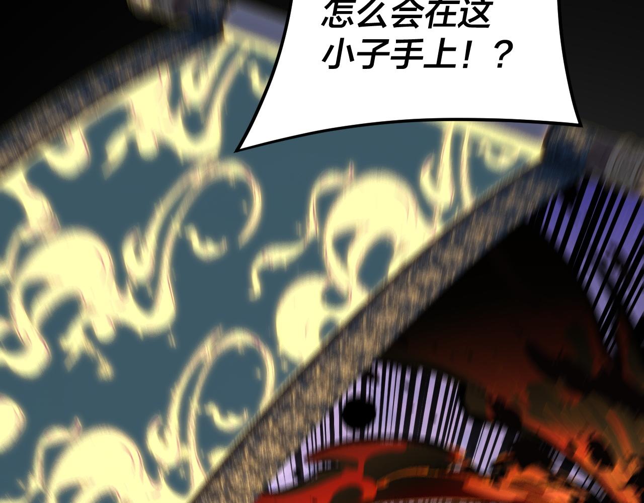 我！天命大反派（隔週雙更） - 第277話 滅真仙！(1/3) - 4