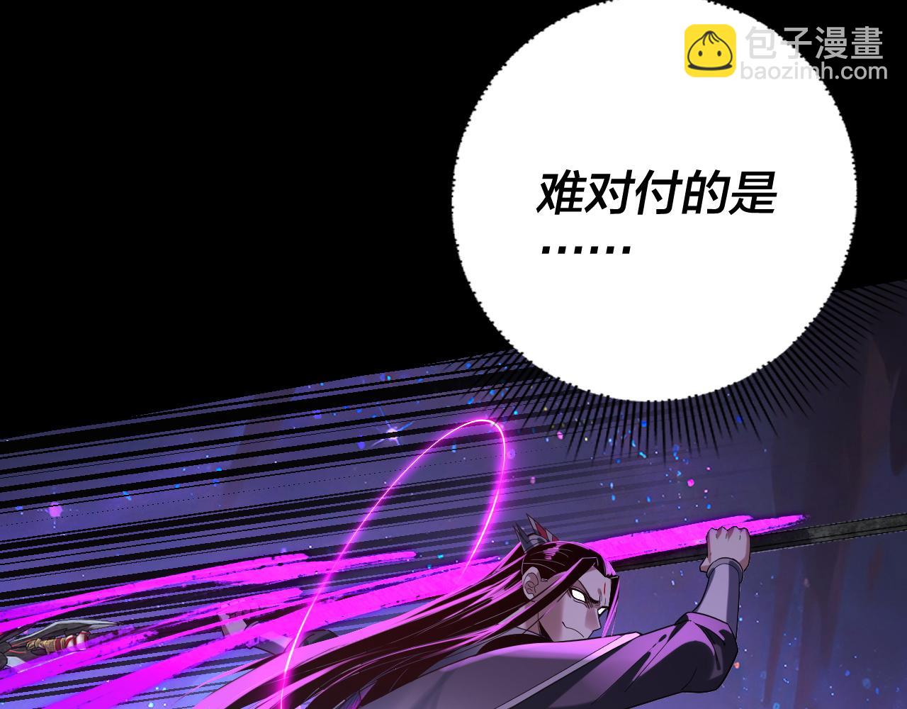 我！天命大反派（隔週雙更） - 第277話 滅真仙！(1/3) - 6