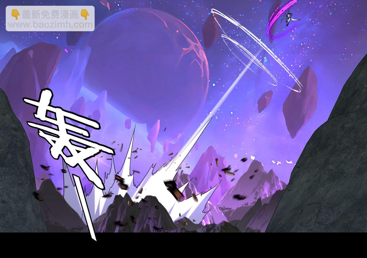 我！天命大反派（隔週雙更） - 第277話 滅真仙！(1/3) - 1