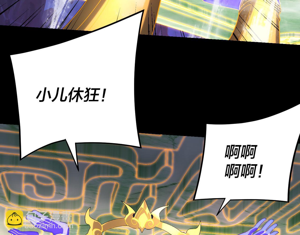 我！天命大反派（隔週雙更） - 第277話 滅真仙！(1/3) - 6