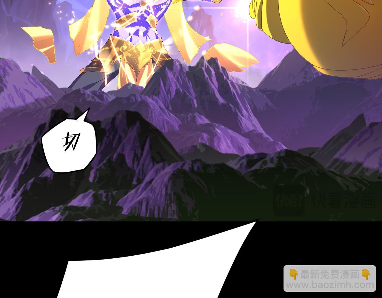 我！天命大反派（隔週雙更） - 第277話 滅真仙！(1/3) - 2