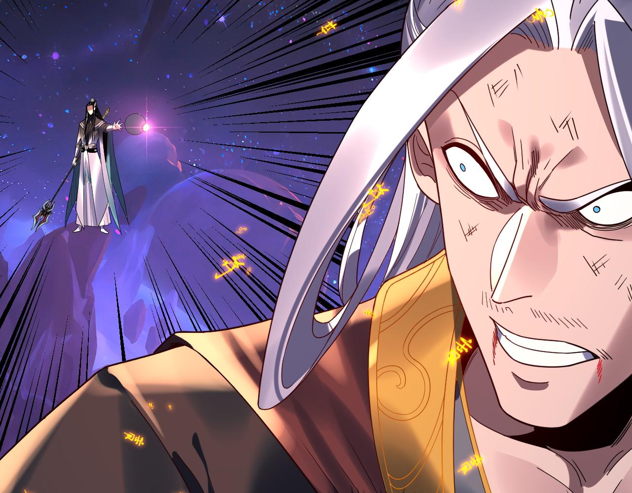 我！天命大反派（隔週雙更） - 第277話 滅真仙！(1/3) - 5