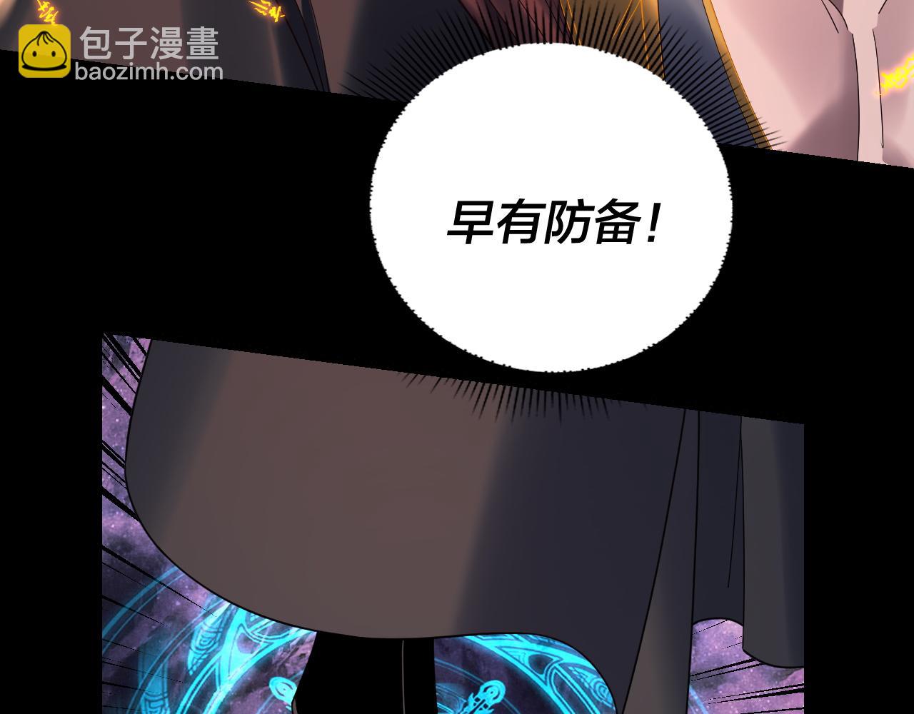 我！天命大反派（隔週雙更） - 第277話 滅真仙！(1/3) - 6