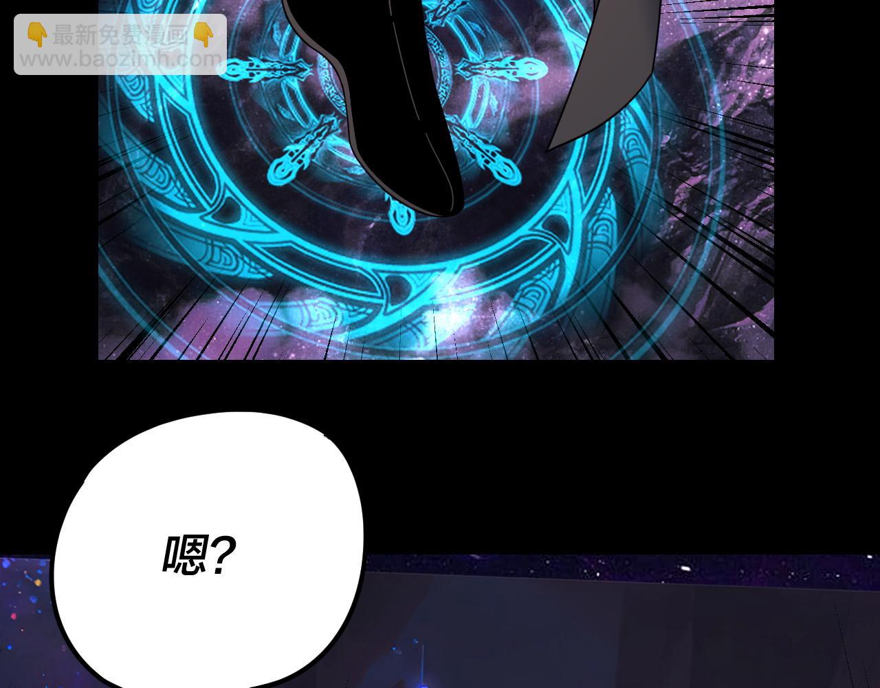 我！天命大反派（隔週雙更） - 第277話 滅真仙！(1/3) - 7