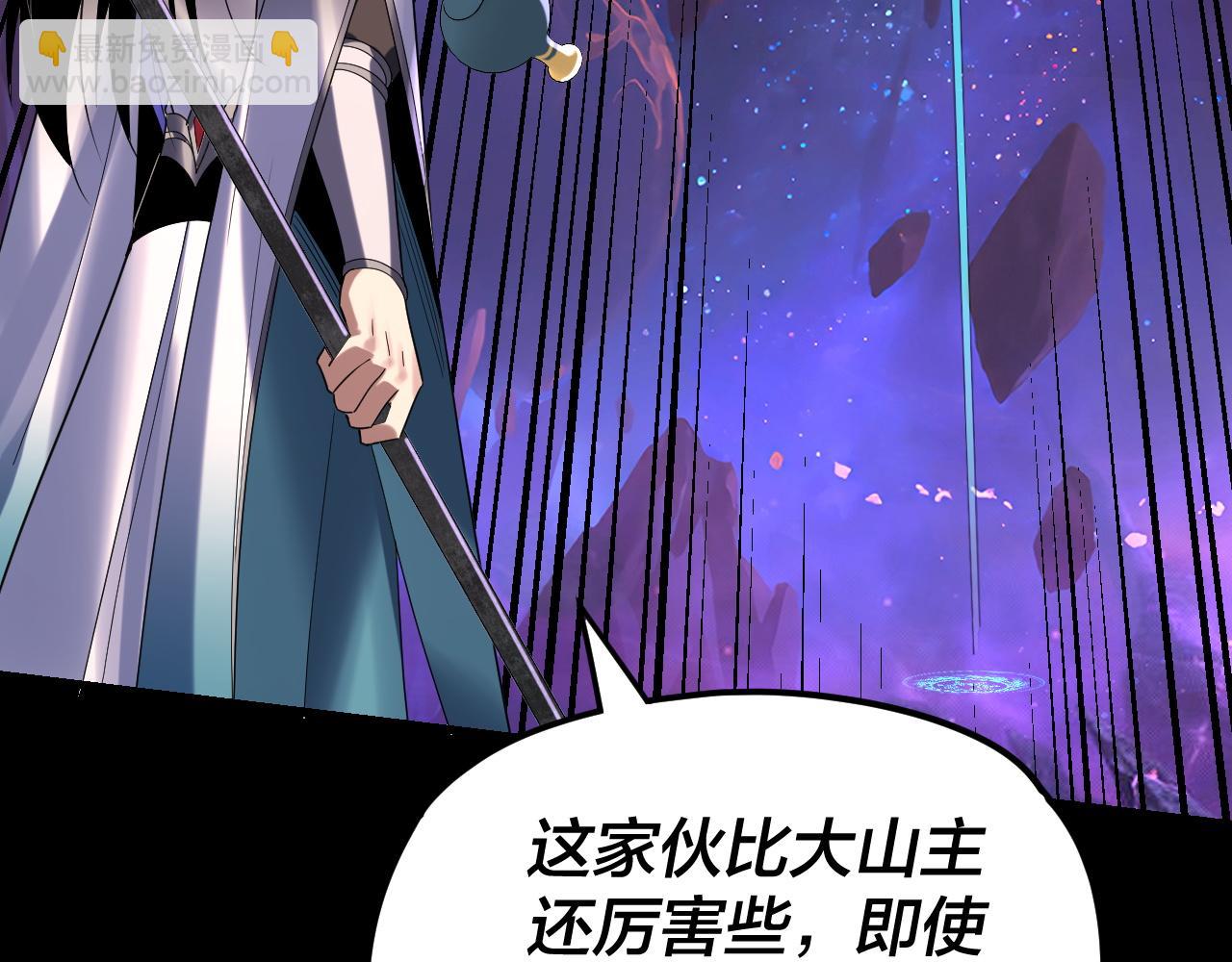 我！天命大反派（隔週雙更） - 第277話 滅真仙！(1/3) - 1