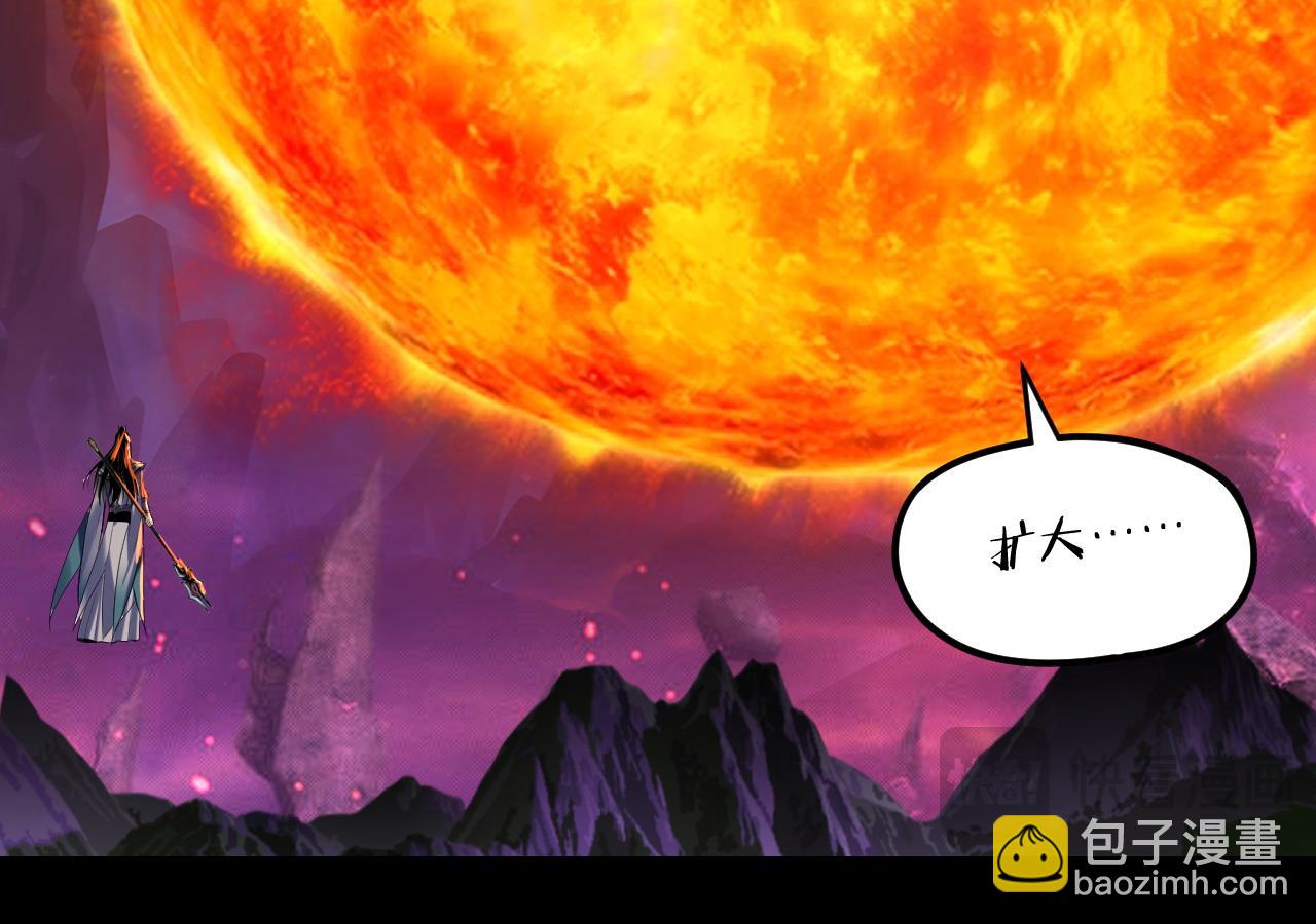 我！天命大反派（隔週雙更） - 第277話 滅真仙！(1/3) - 5