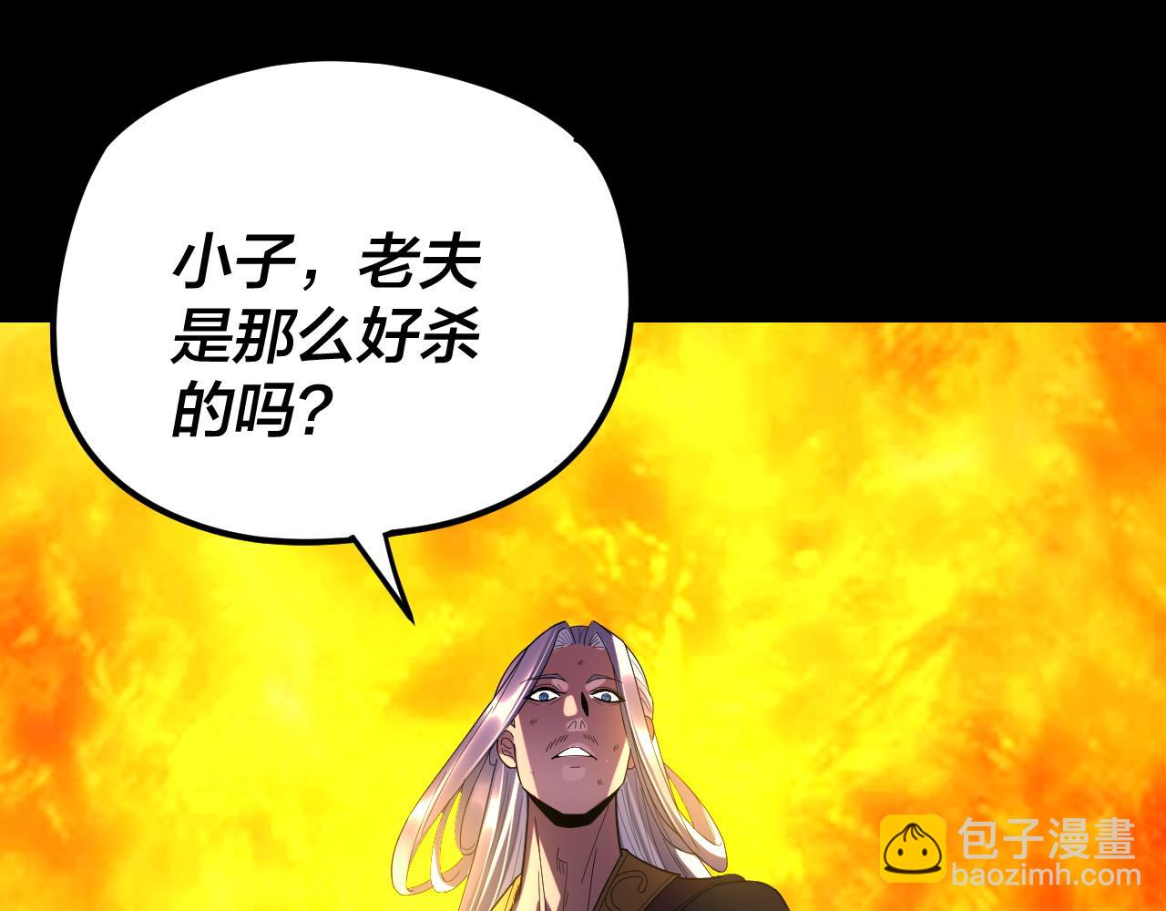 我！天命大反派（隔週雙更） - 第277話 滅真仙！(1/3) - 6