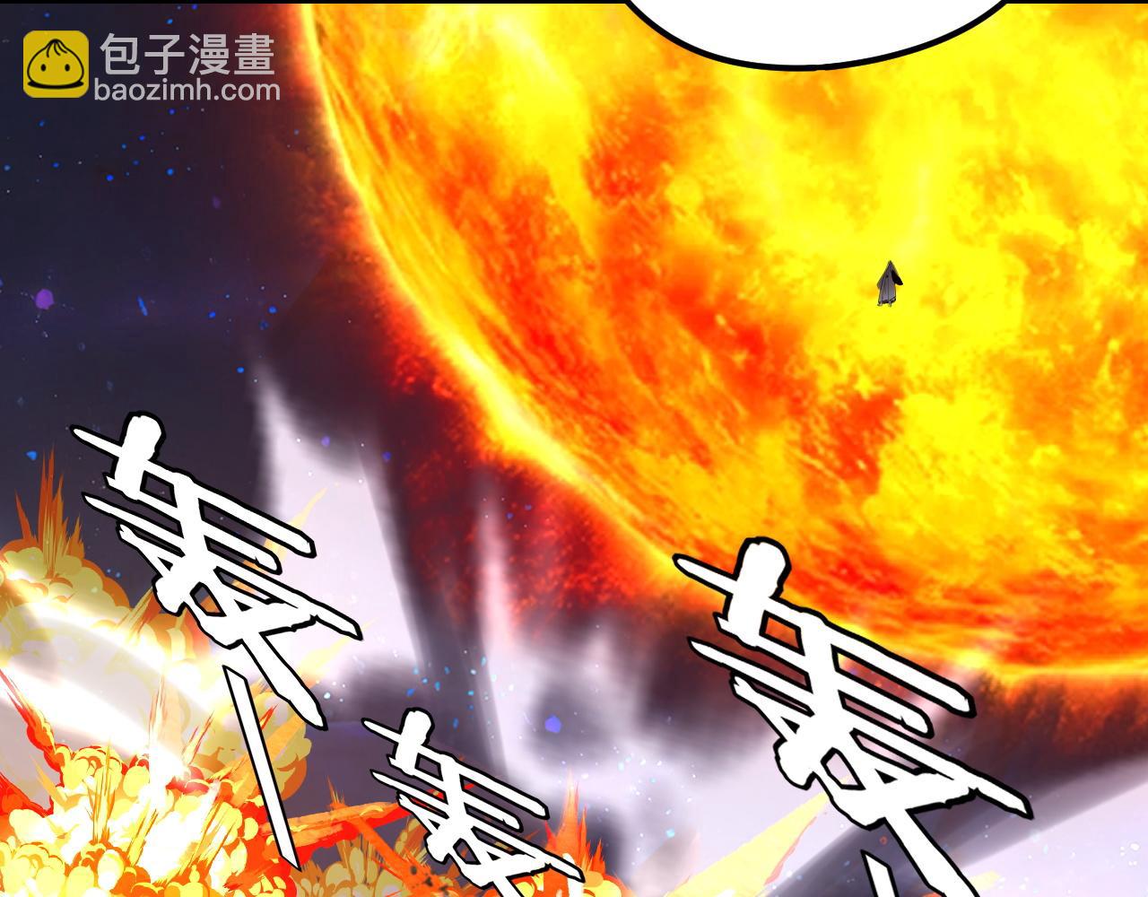 我！天命大反派（隔週雙更） - 第277話 滅真仙！(2/3) - 2