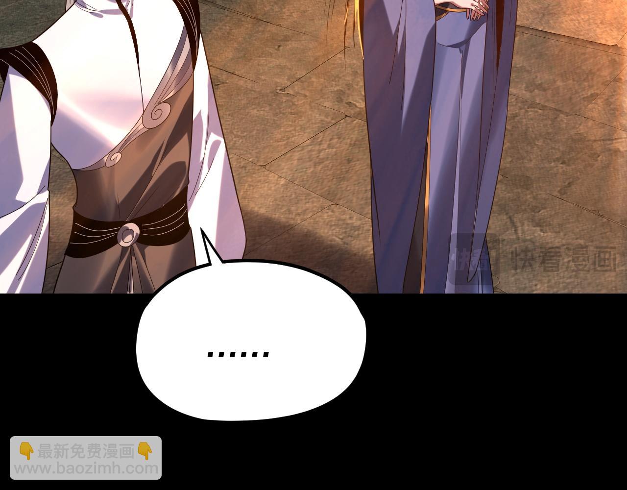 我！天命大反派（隔週雙更） - 第277話 滅真仙！(2/3) - 2