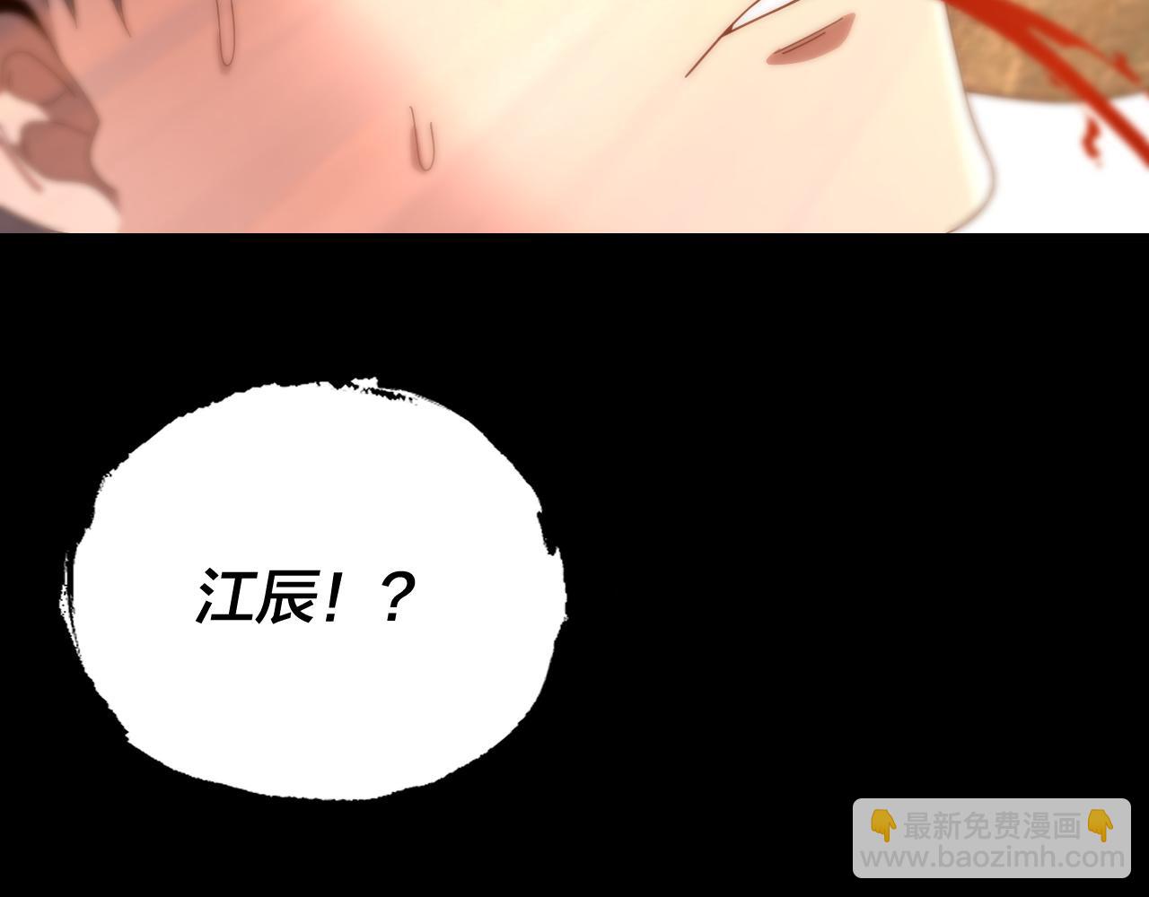 我！天命大反派（隔週雙更） - 第277話 滅真仙！(2/3) - 4