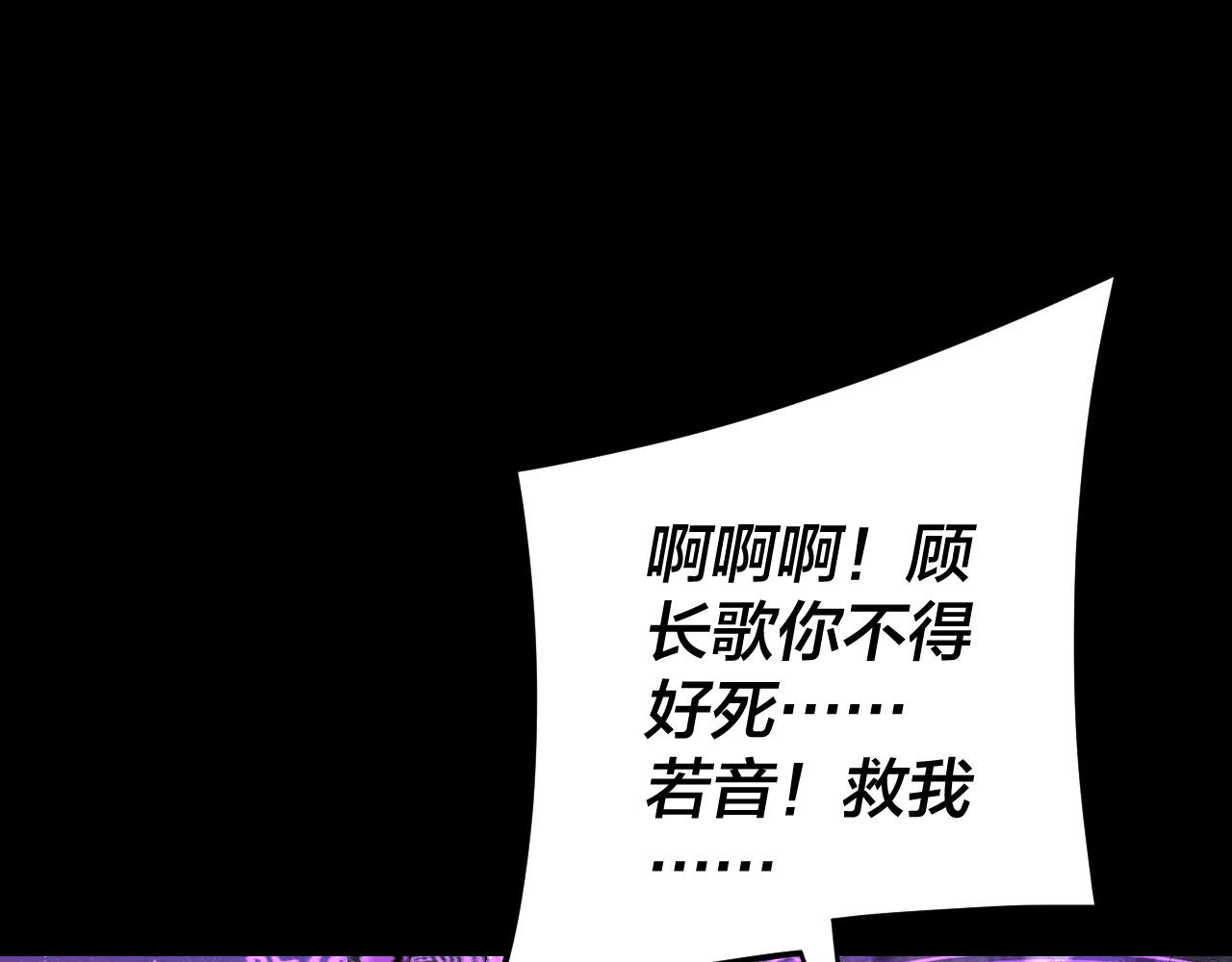 我！天命大反派（隔週雙更） - 第277話 滅真仙！(2/3) - 5