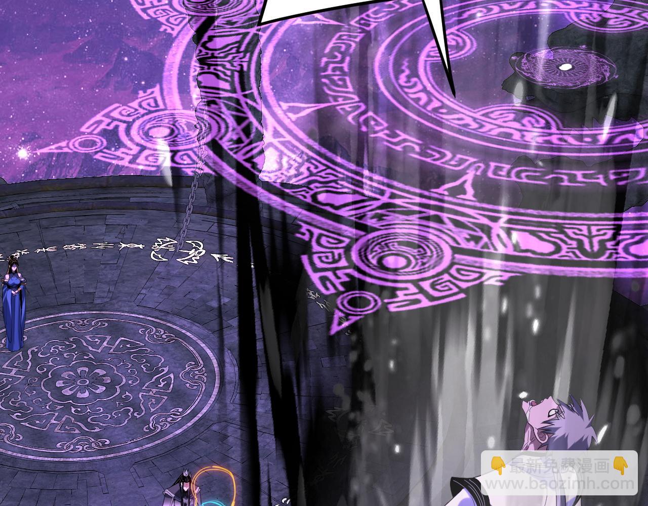 我！天命大反派（隔週雙更） - 第277話 滅真仙！(2/3) - 6