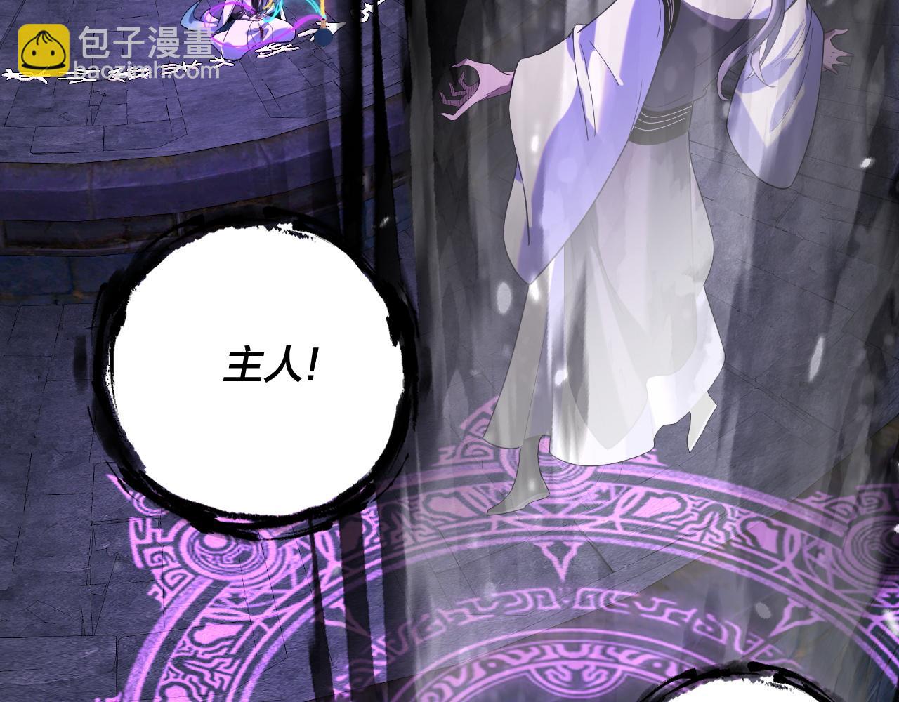 我！天命大反派（隔週雙更） - 第277話 滅真仙！(2/3) - 7