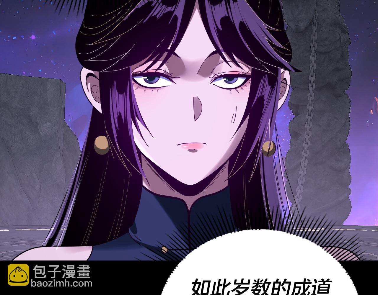 我！天命大反派（隔週雙更） - 第277話 滅真仙！(2/3) - 1