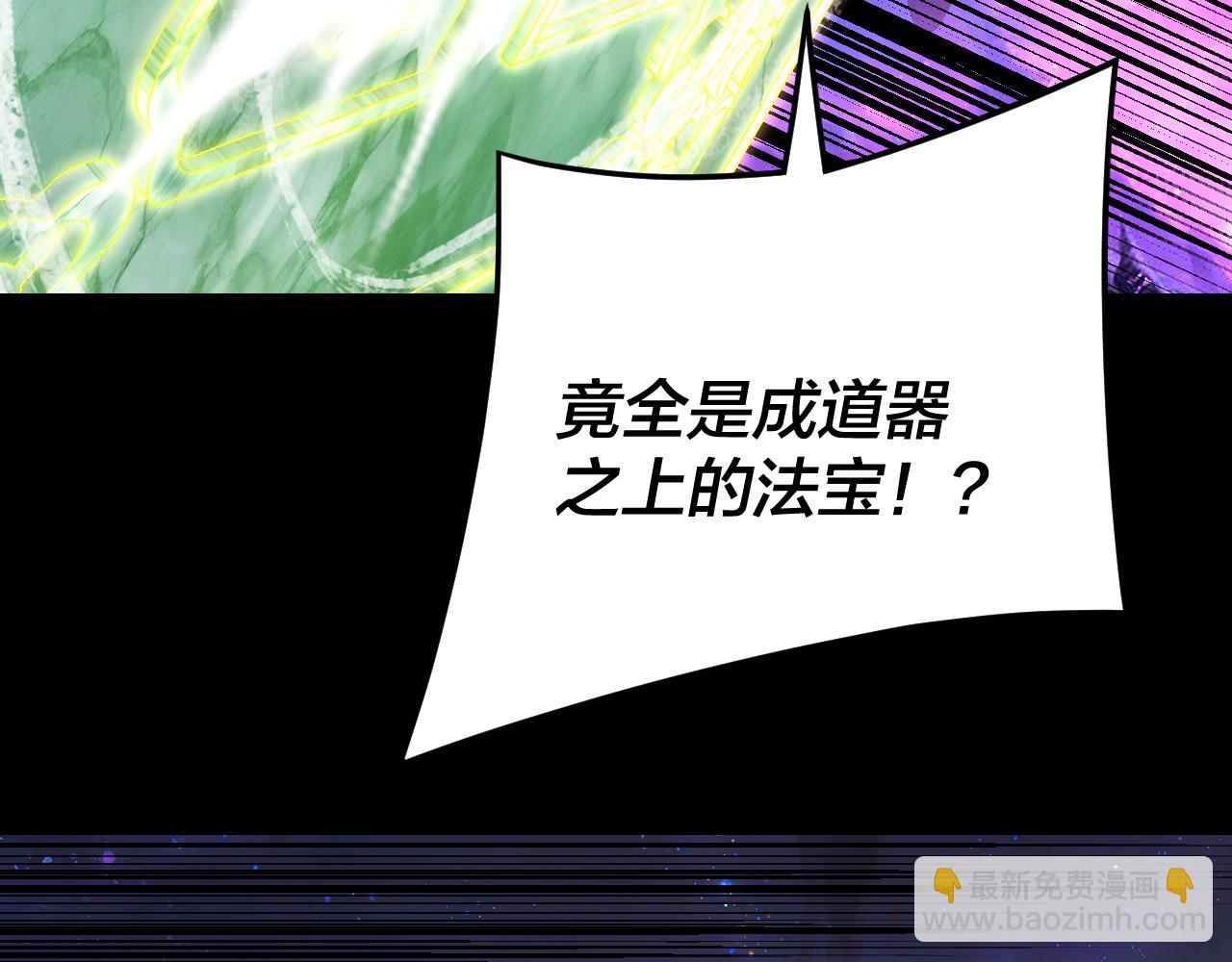 我！天命大反派（隔週雙更） - 第277話 滅真仙！(1/3) - 8