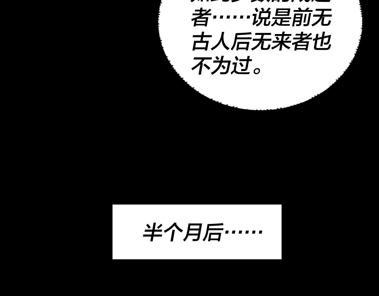 我！天命大反派（隔週雙更） - 第277話 滅真仙！(2/3) - 2