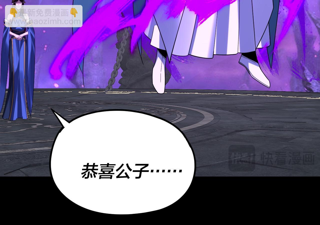 我！天命大反派（隔週雙更） - 第277話 滅真仙！(2/3) - 7