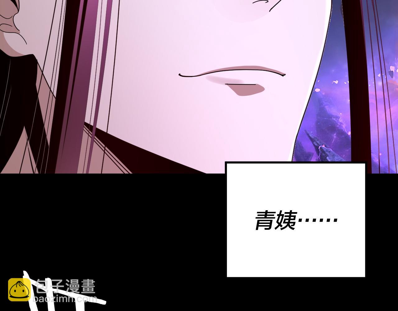 我！天命大反派（隔週雙更） - 第277話 滅真仙！(2/3) - 1