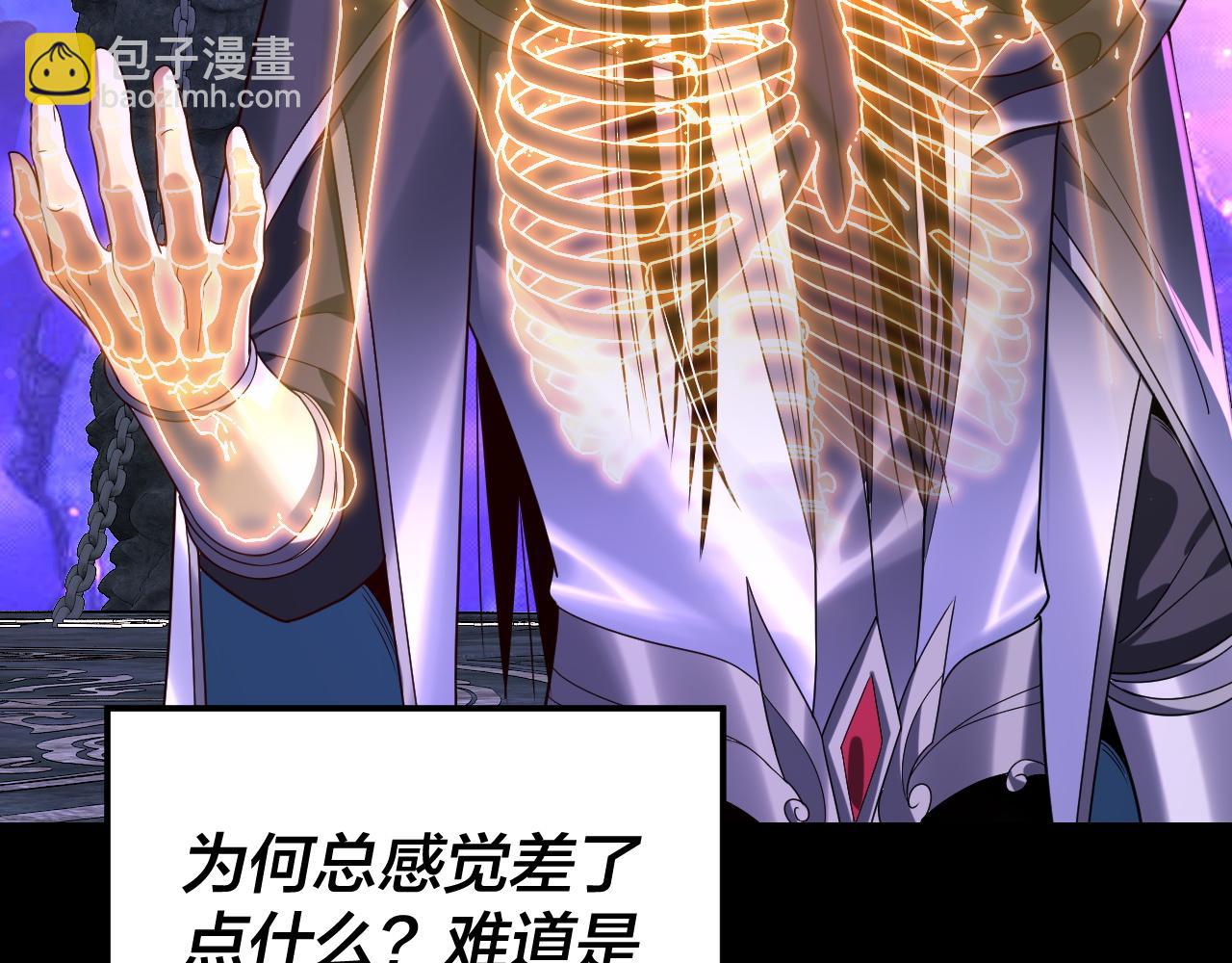 我！天命大反派（隔週雙更） - 第277話 滅真仙！(2/3) - 4