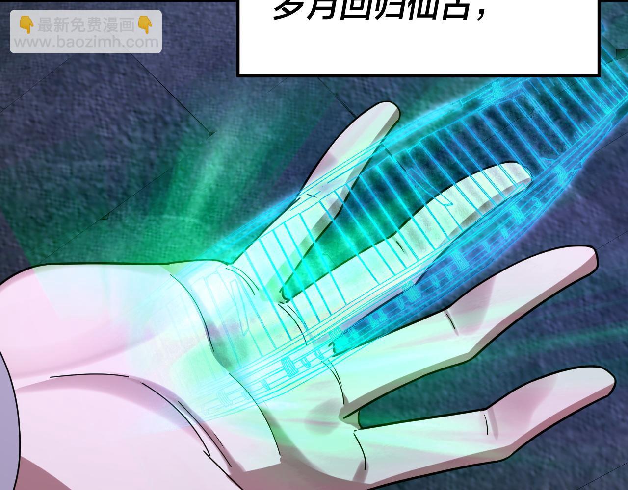 我！天命大反派（隔週雙更） - 第277話 滅真仙！(2/3) - 4