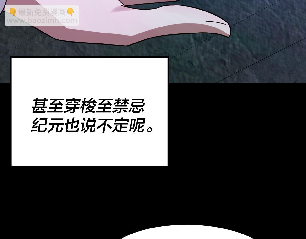 我！天命大反派（隔週雙更） - 第277話 滅真仙！(2/3) - 5