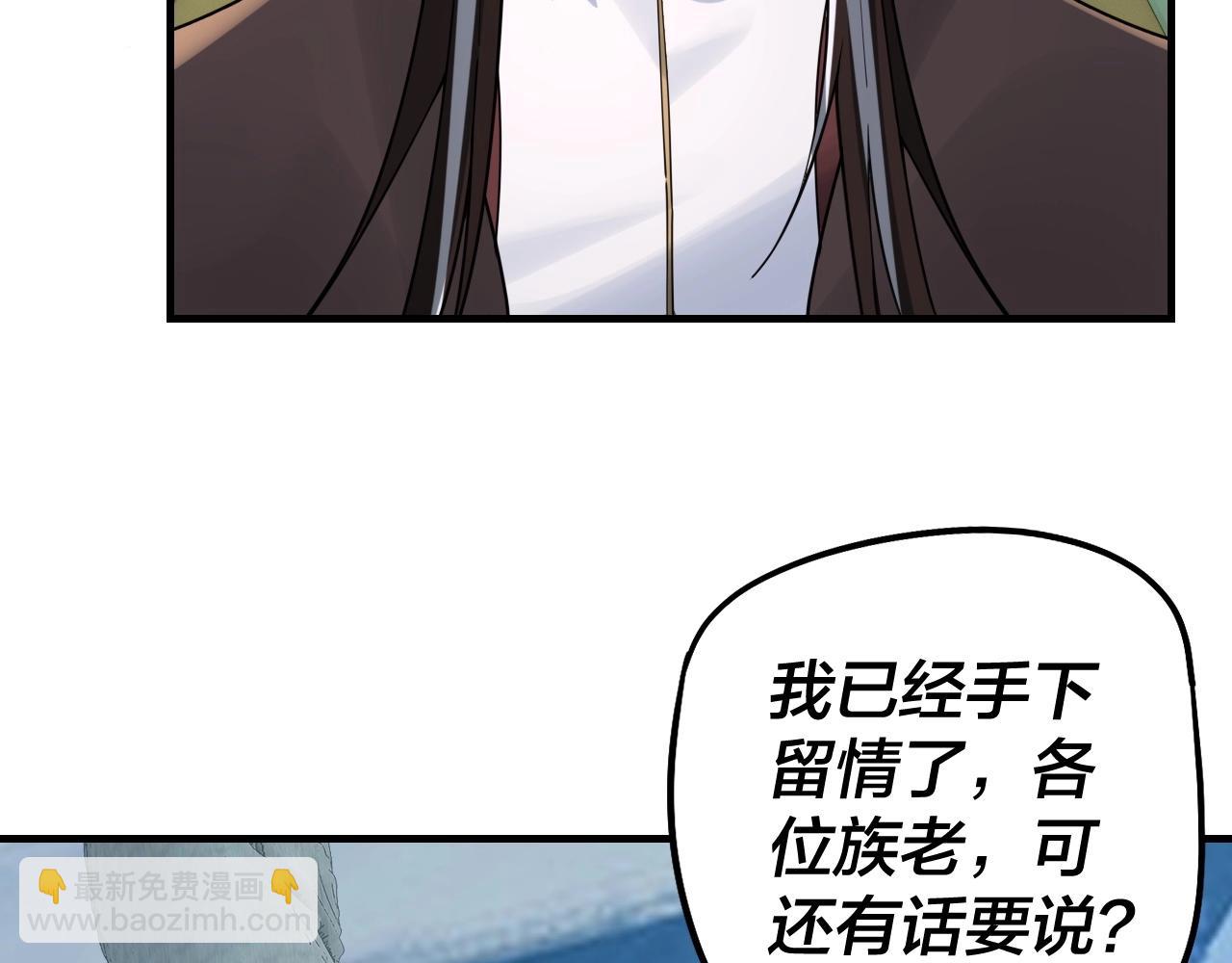 我！天命大反派（隔週雙更） - 第30話 一次性打個爽！(3/3) - 6