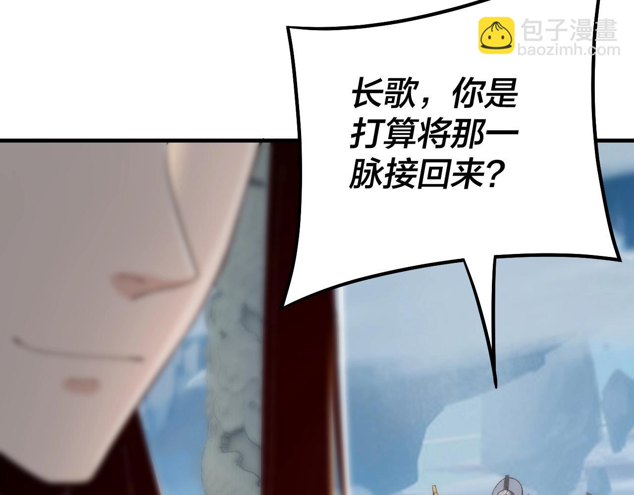 我！天命大反派（隔週雙更） - 第30話 一次性打個爽！(3/3) - 6