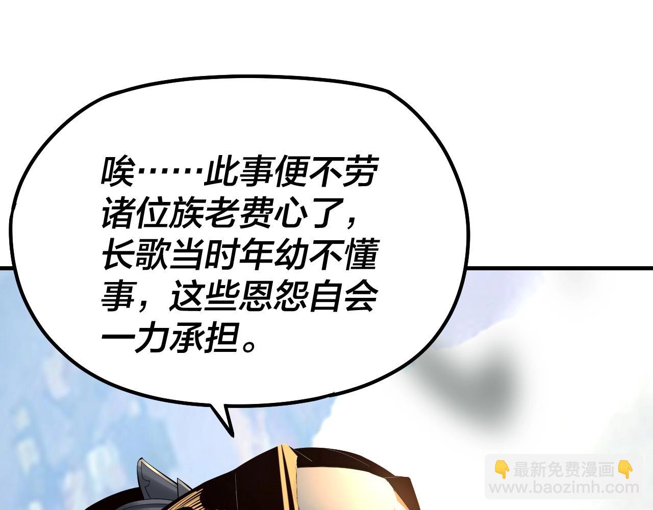 我！天命大反派（隔週雙更） - 第30話 一次性打個爽！(3/3) - 1