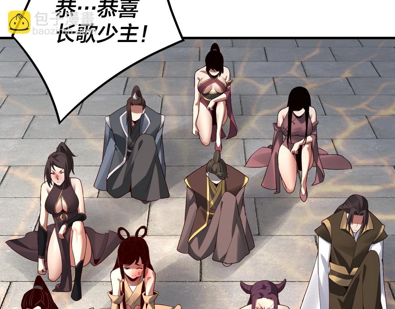 我！天命大反派（隔週雙更） - 第30話 一次性打個爽！(3/3) - 1