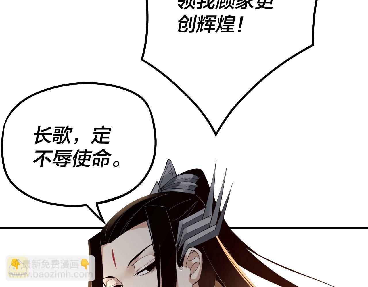 我！天命大反派（隔週雙更） - 第30話 一次性打個爽！(3/3) - 3