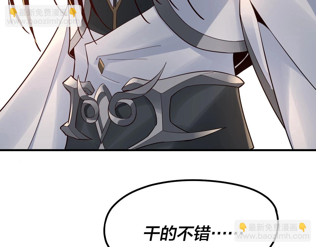 我！天命大反派（隔週雙更） - 第30話 一次性打個爽！(3/3) - 5