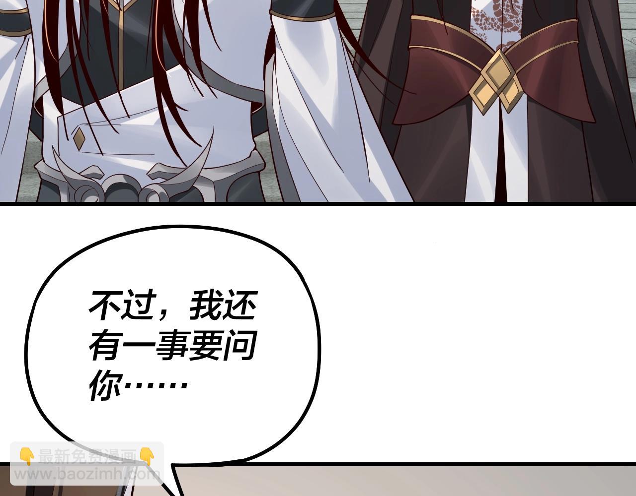 我！天命大反派（隔週雙更） - 第30話 一次性打個爽！(3/3) - 7