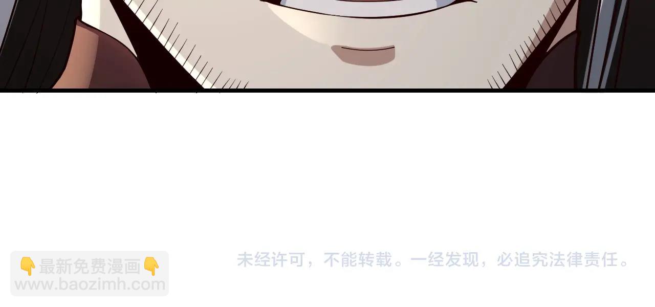 我！天命大反派（隔週雙更） - 第30話 一次性打個爽！(3/3) - 2