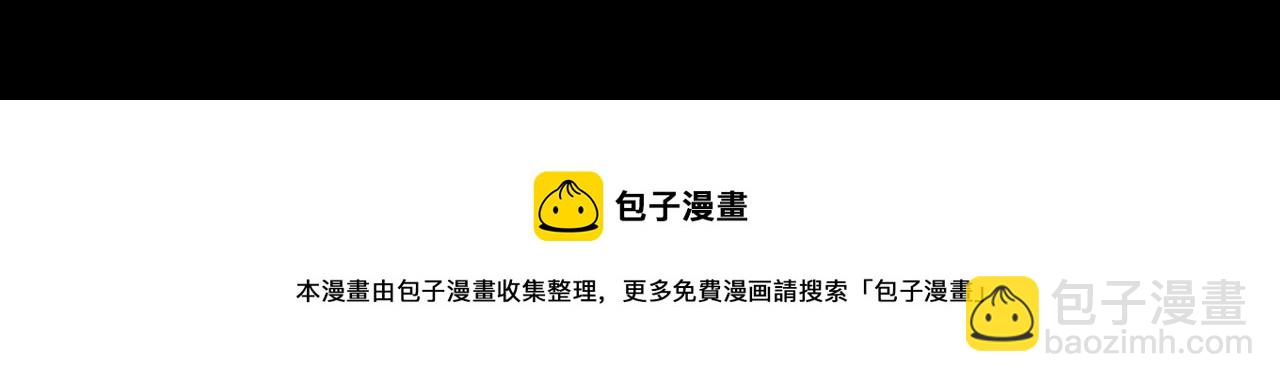 我！天命大反派（隔週雙更） - 第30話 一次性打個爽！(3/3) - 5