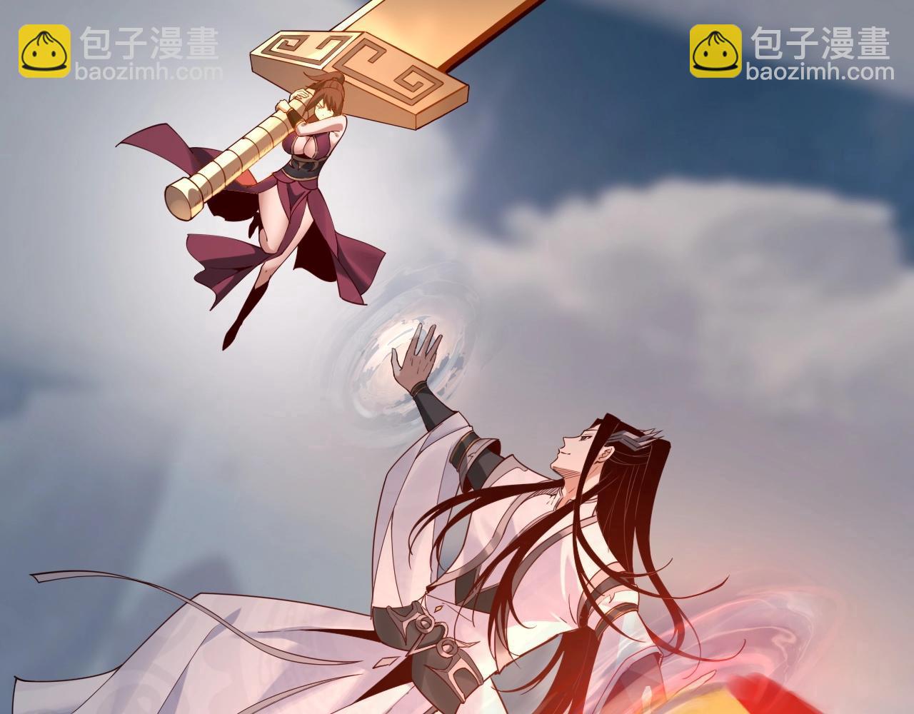 我！天命大反派（隔週雙更） - 第30話 一次性打個爽！(2/3) - 2