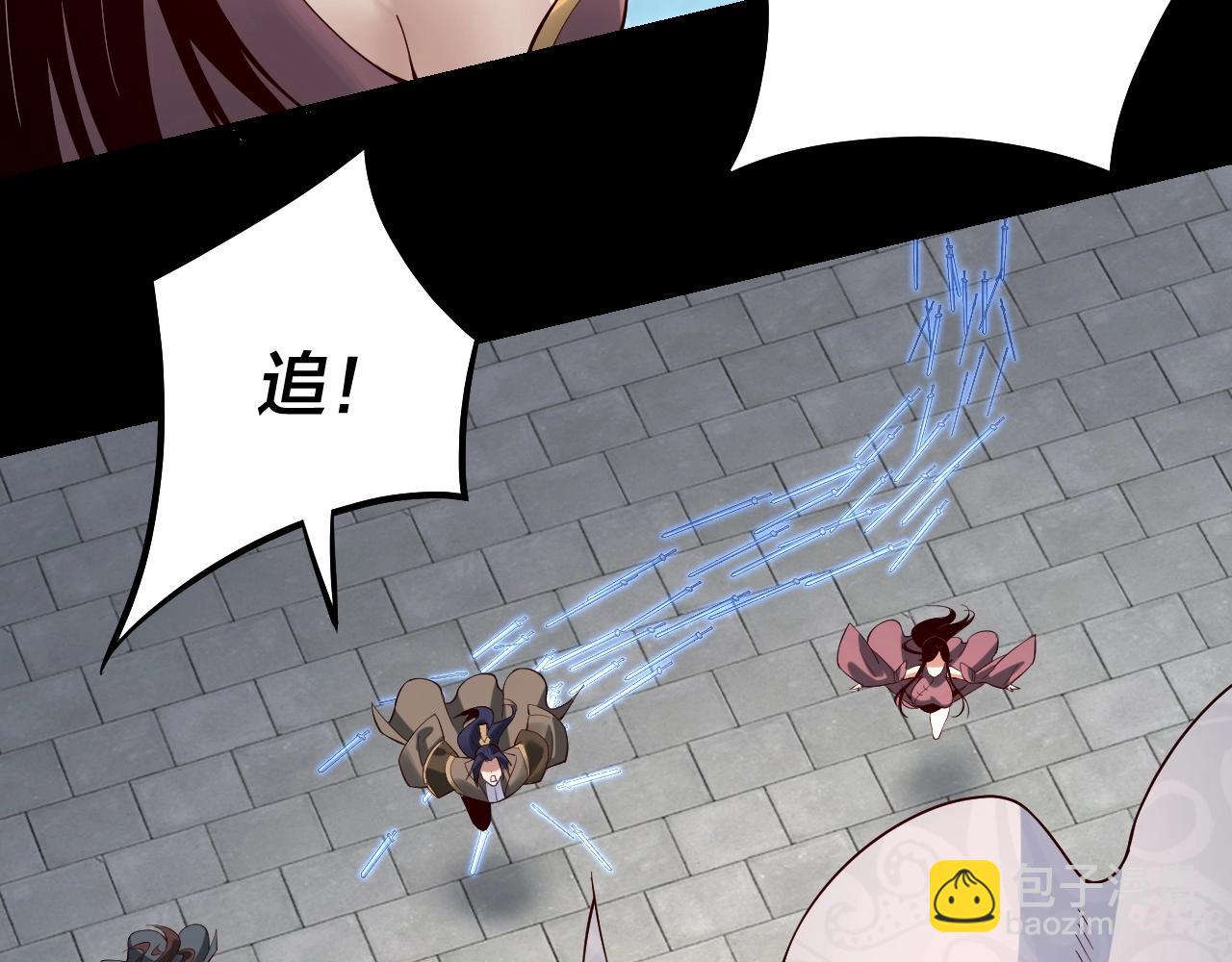 我！天命大反派（隔週雙更） - 第30話 一次性打個爽！(2/3) - 5